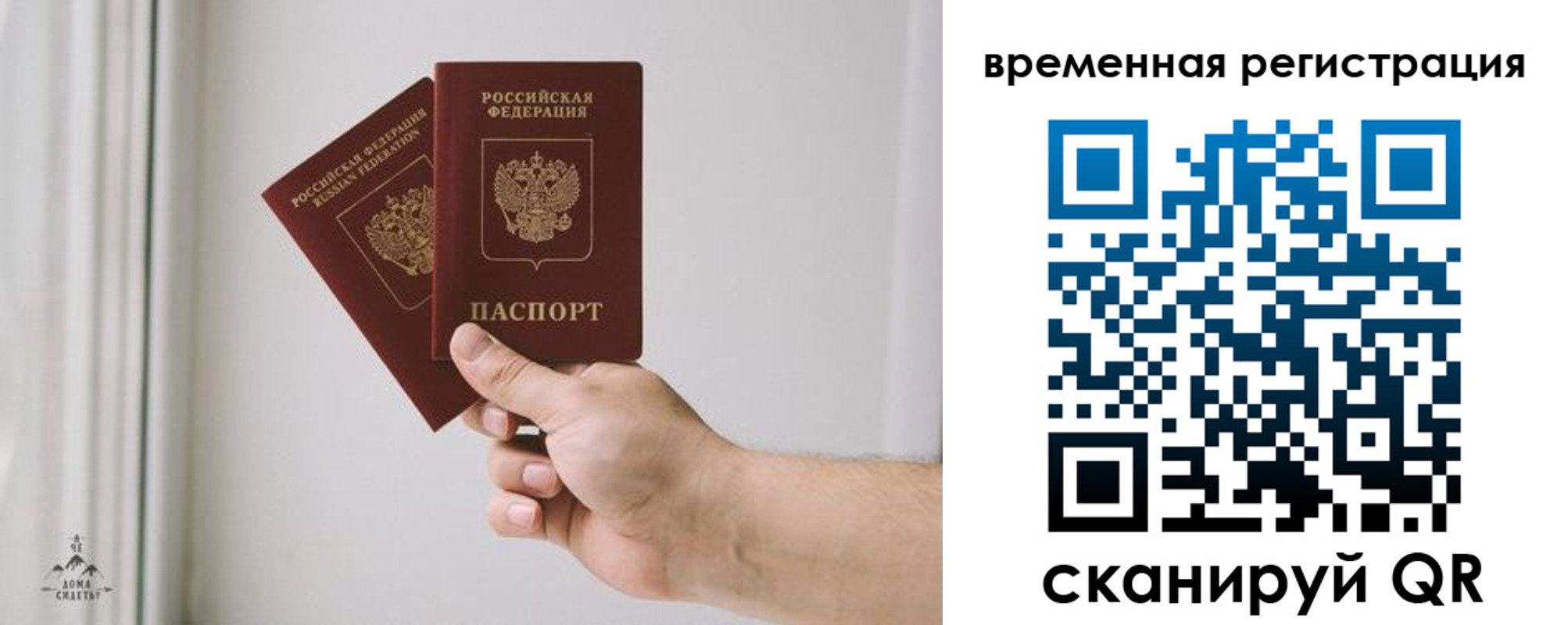 купить прописку в Калтане